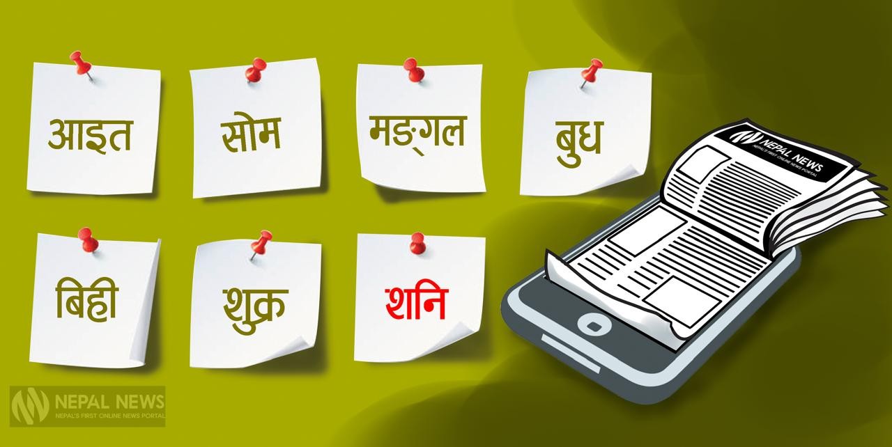 साताका सात आवरण