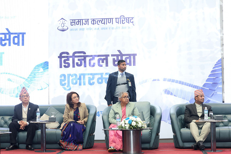 प्रधानमन्त्री कार्कीबाट समाज कल्याण परिषद्को डिजिटल सेवा प्रणाली शुभारम्भ