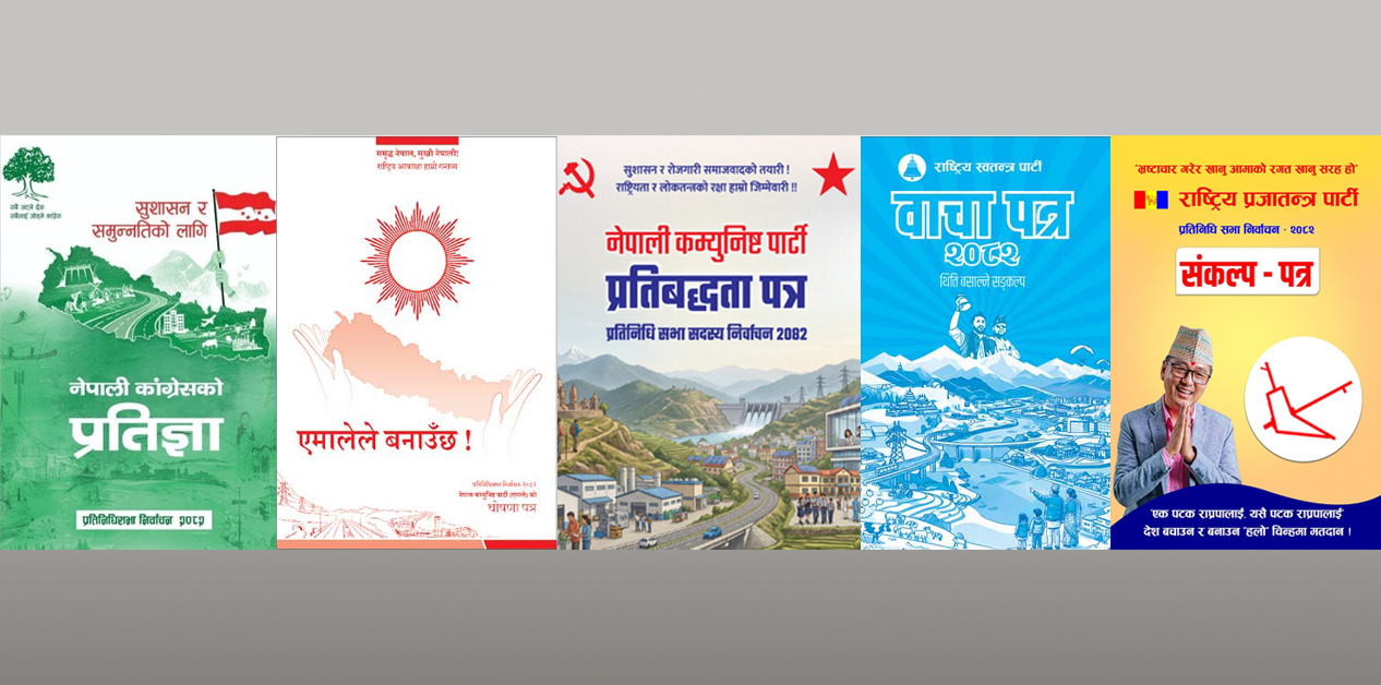 शिक्षाको मेरुदण्ड भाँच्ने घोषणापत्र