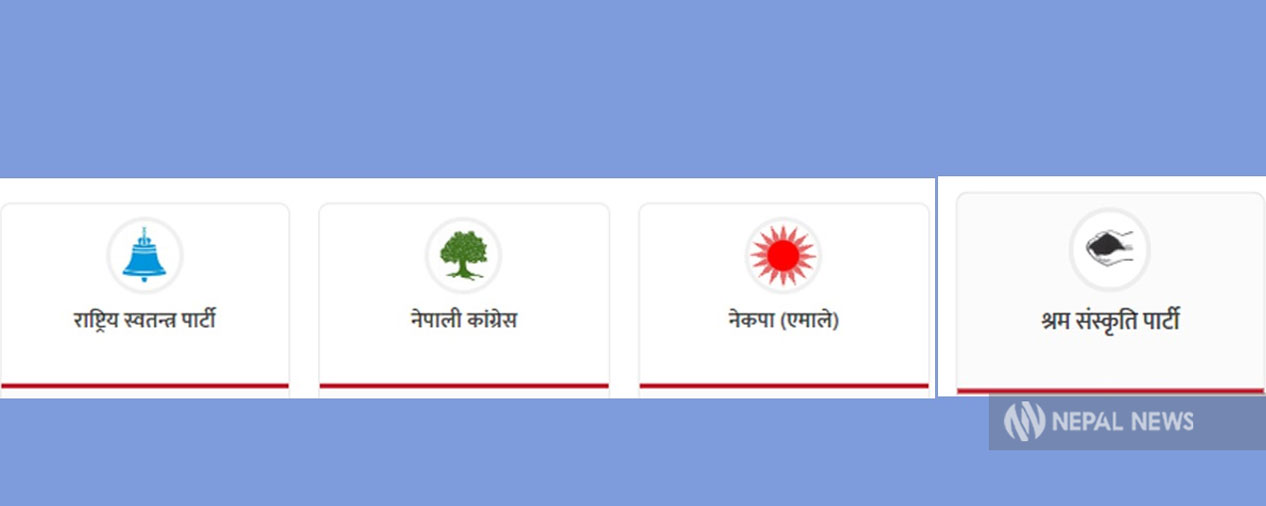 घण्टीको लहरले हल्लियो कोसी