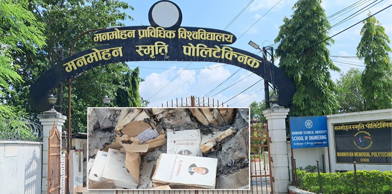 चिनियाँ राष्ट्रपतिको पुस्तक जलेको घटनामा छानबिन समिति