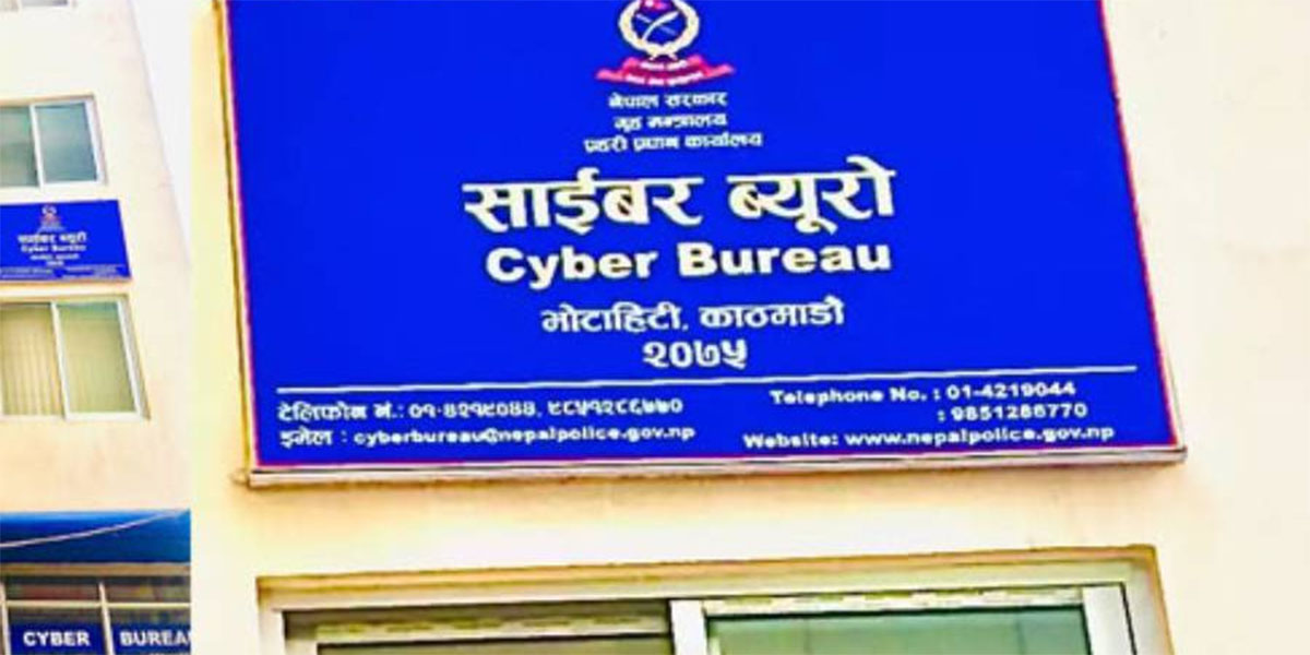 ह्वाट्सएप ह्याकिङमार्फत ठगी बढ्यो, सावधानी अपनाउन प्रहरीको आग्रह