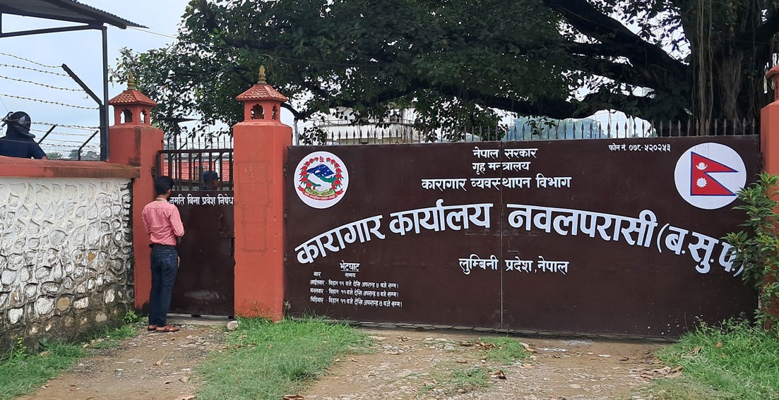 नवलपरासी कारागारका १८० कैदी अझै फरार