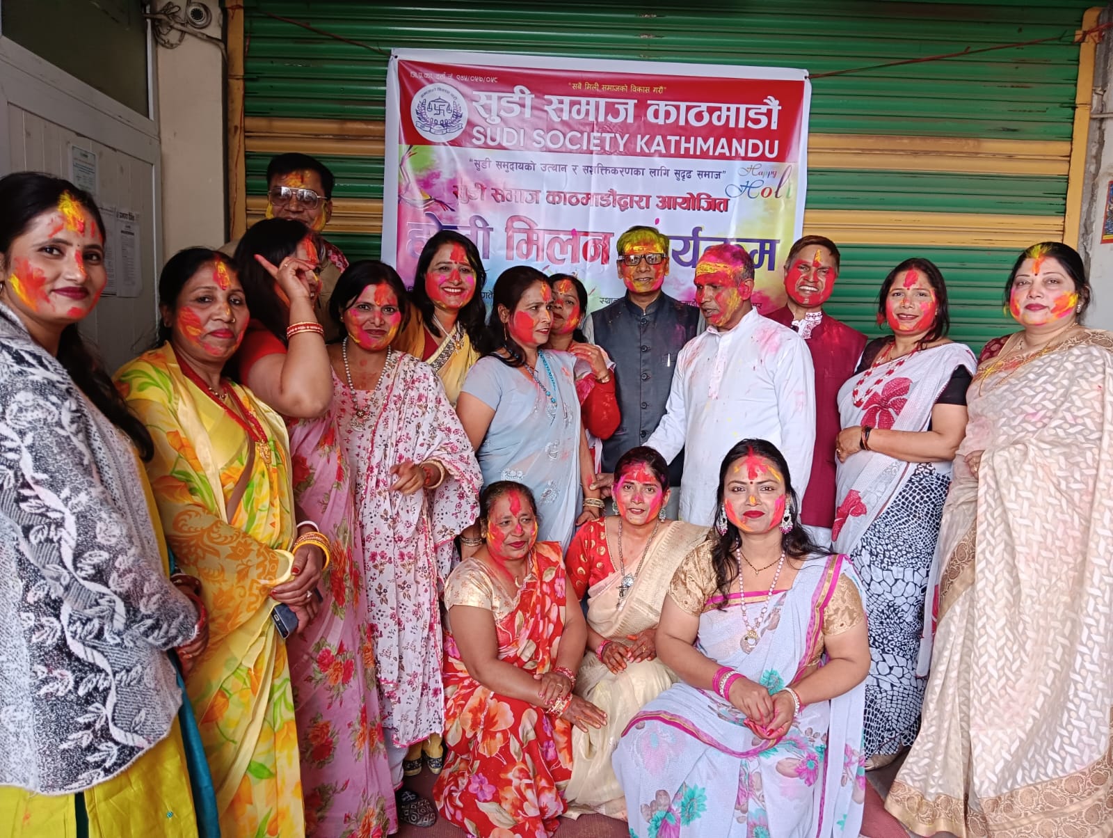 सुडी समाज काठमाडौंले मनायो होली