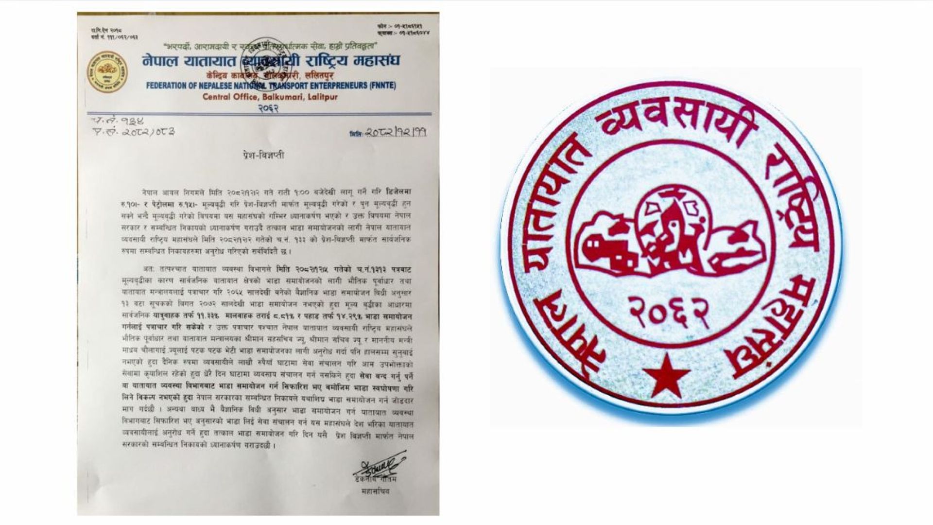 यातायात क्षेत्रमा भाडा समायोजन गर्न व्यवसायीको माग