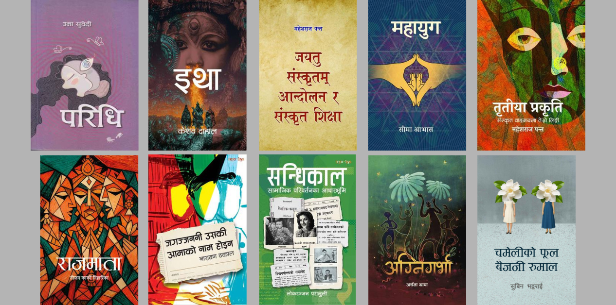 इतिहासमुखी रुझान