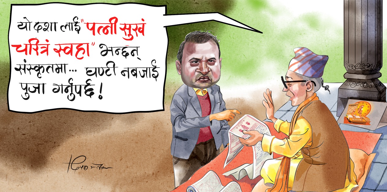 साताको कार्टुन