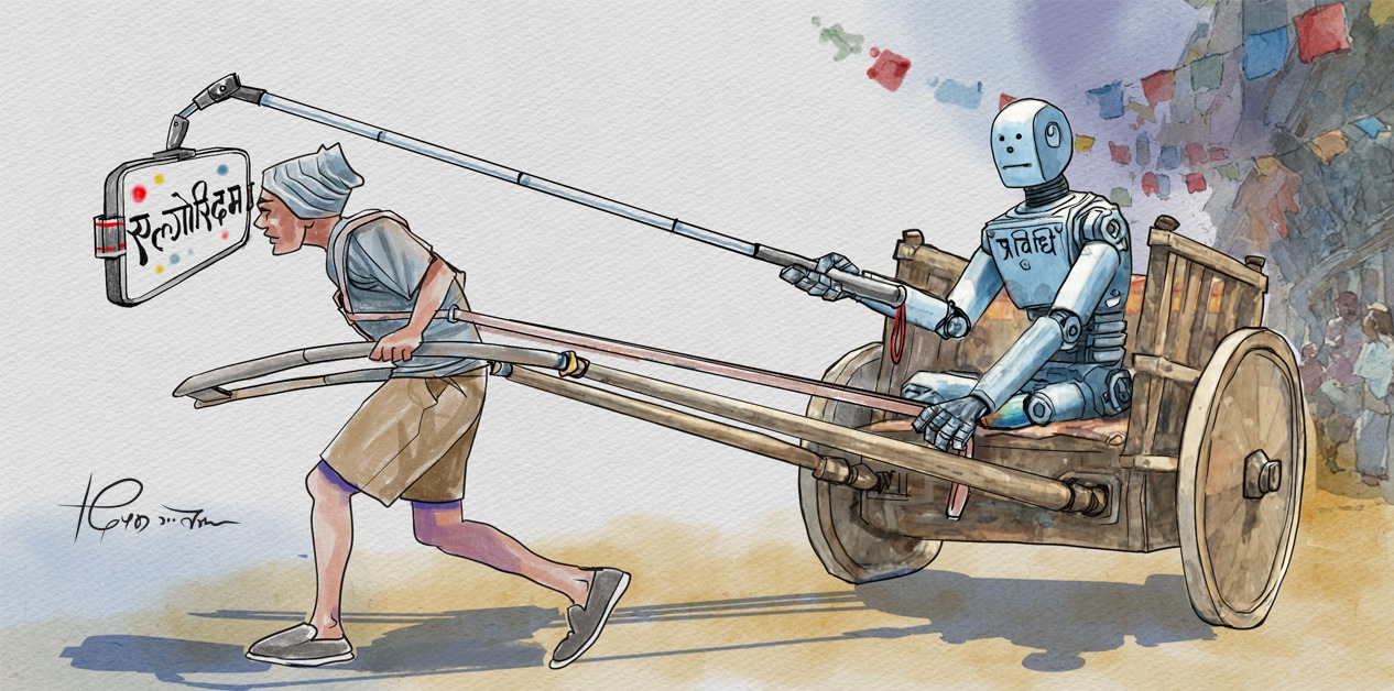 एल्गोरिदमको खतरनाक खेल