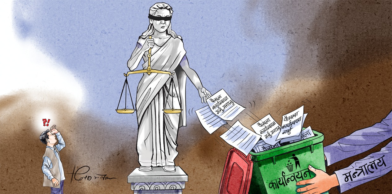 फैसला कार्यान्वयनमा सरकारको अटेरी