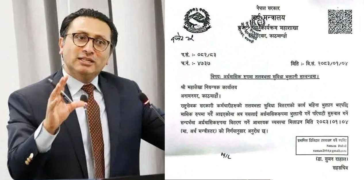 कर्मचारीलाई अब १५/१५ दिनमा तलब