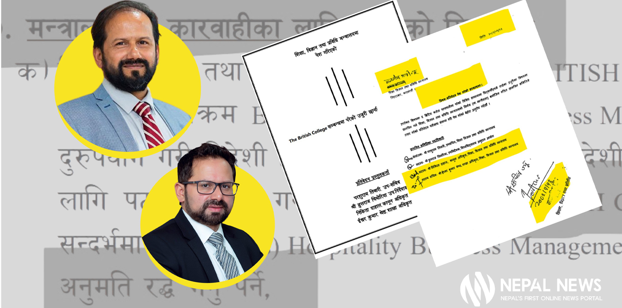 ब्रिटिस कलेजको ‘अवैध’ कार्यक्रम रद्द