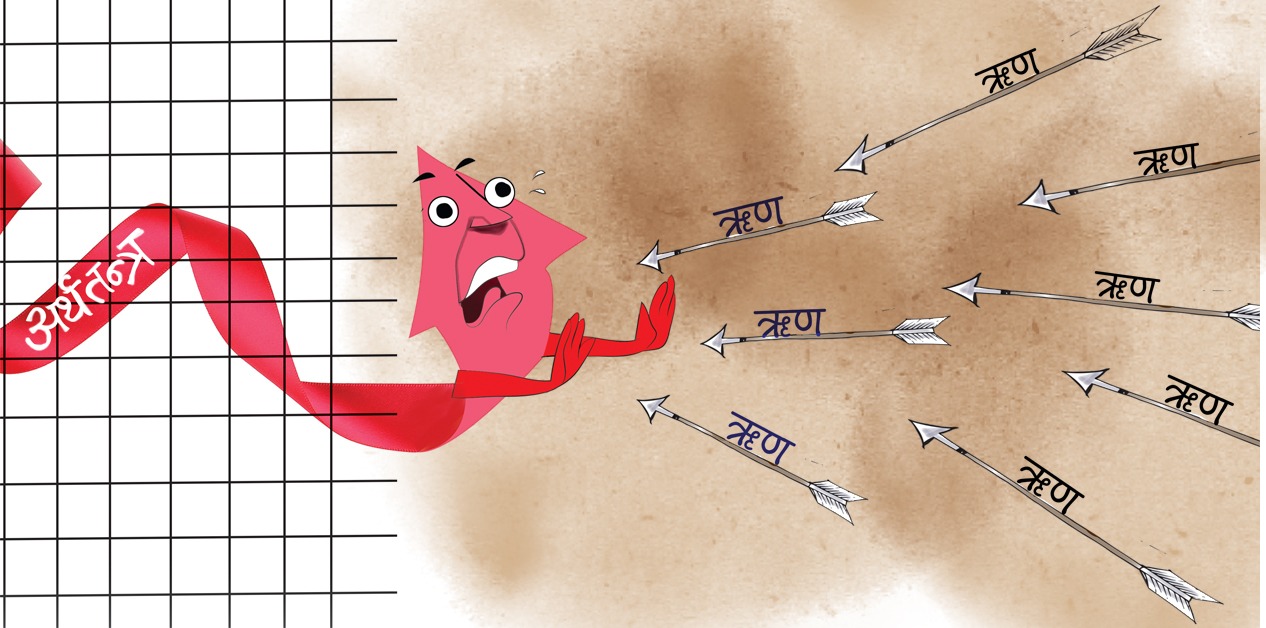 ऋणको भारले जोखिममा देश