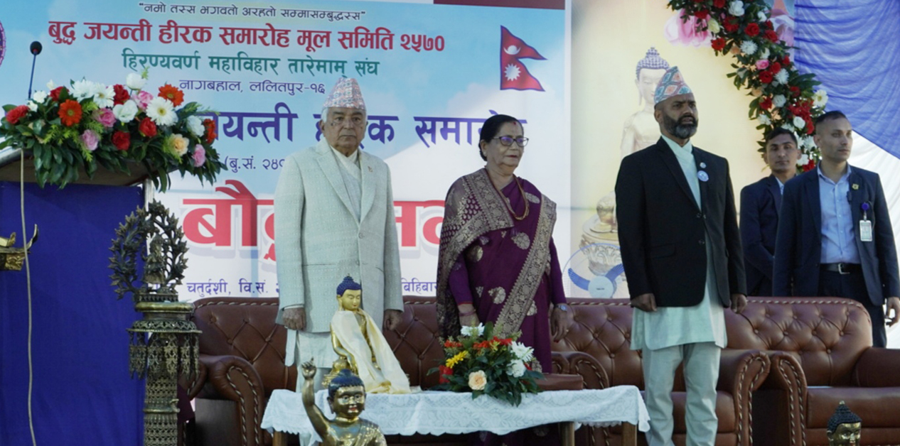 राष्ट्रपति पौडेलको उपस्थितिमा बुद्ध जयन्ती हीरक समारोह सम्पन्न [तस्बिरहरू]
