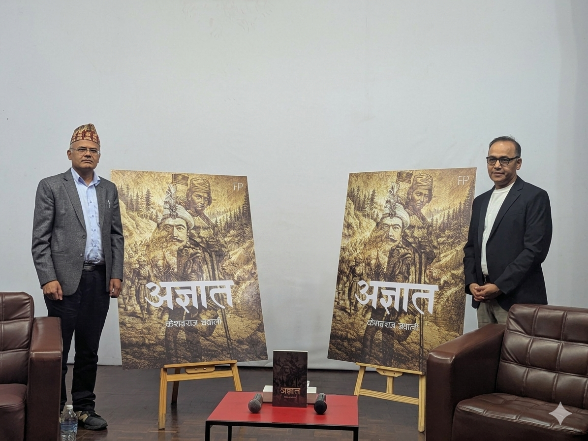 ज्ञवालीको दोस्रो कृति ‘अज्ञात’ सार्वजनिक