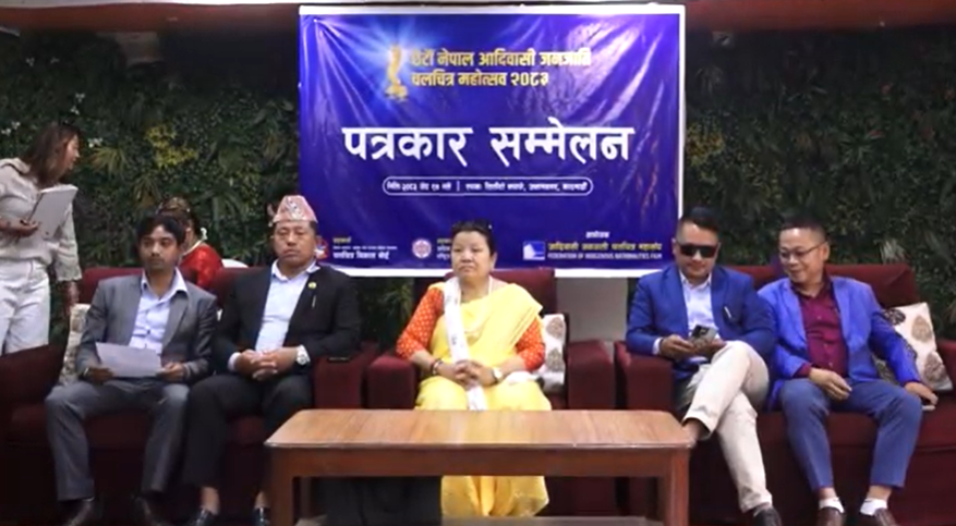 काठमाडौँमा आदिवासी चलचित्र महोत्सव