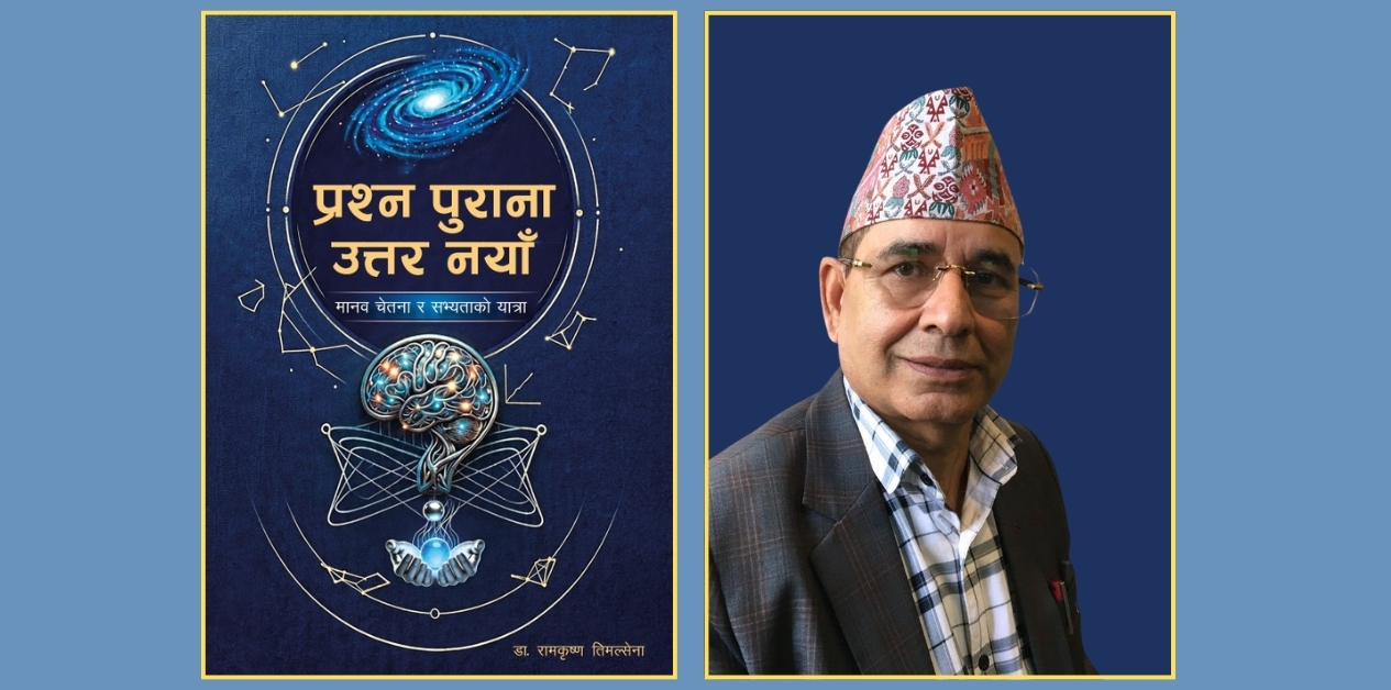 सिद्धान्तको शवयात्रा