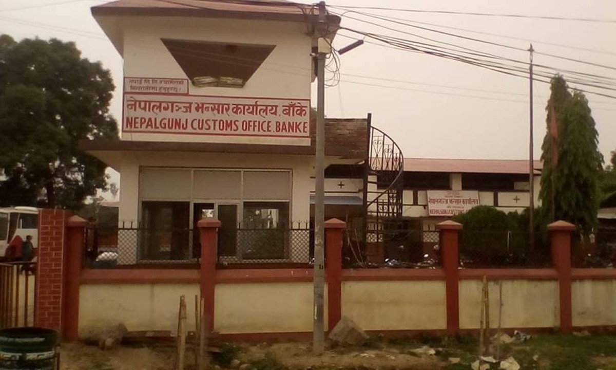 नेपालगन्ज भन्सार: दश महिनामा लक्ष्यको ६८ प्रतिशत राजस्व संकलन