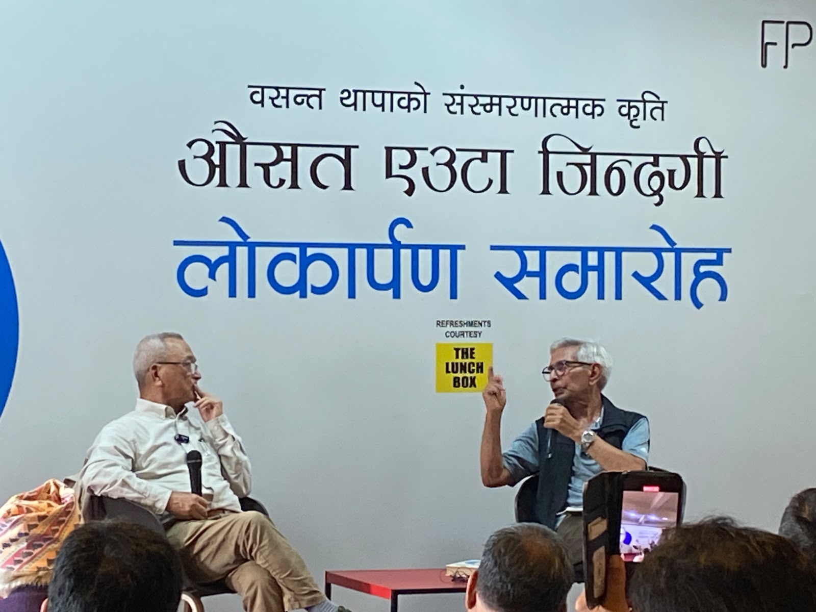 वसन्त थापाको ‘औसत एउटा जिन्दगी’ लोकार्पण