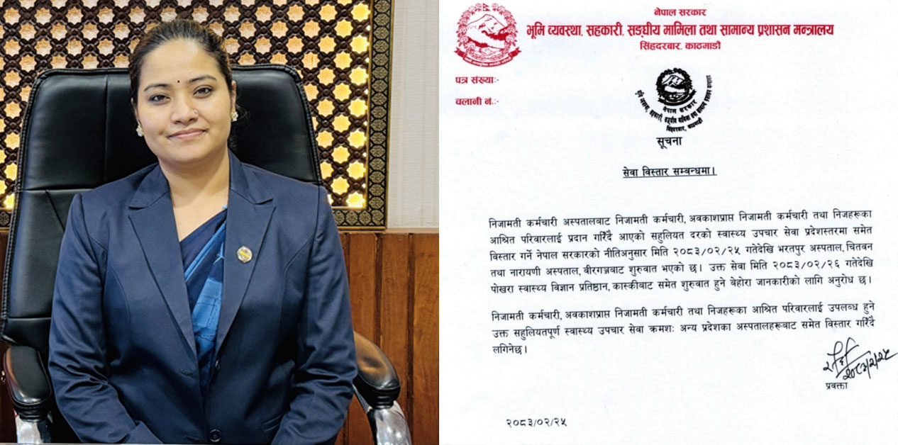 गण्डकी अस्पतालबाट पनि सुरु भयो निजामती स्वास्थ्य सेवा