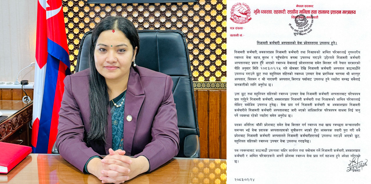 भोलिदेखि निजामती अस्पतालको सेवा विस्तार