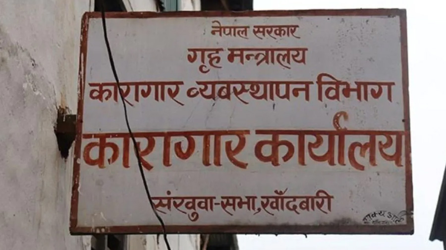 कैदी हत्या प्रकरण : १५ जनालाई जन्मकैदको सजाय