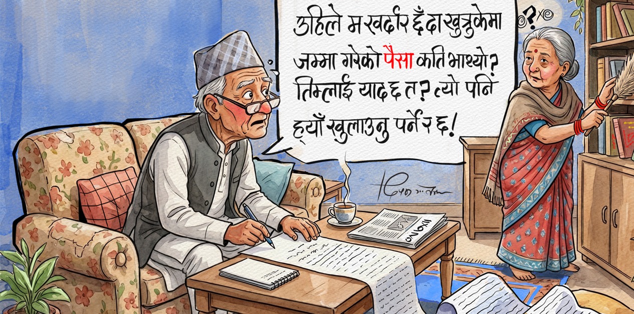सम्पत्ति छानबिनको ‘आतंक’