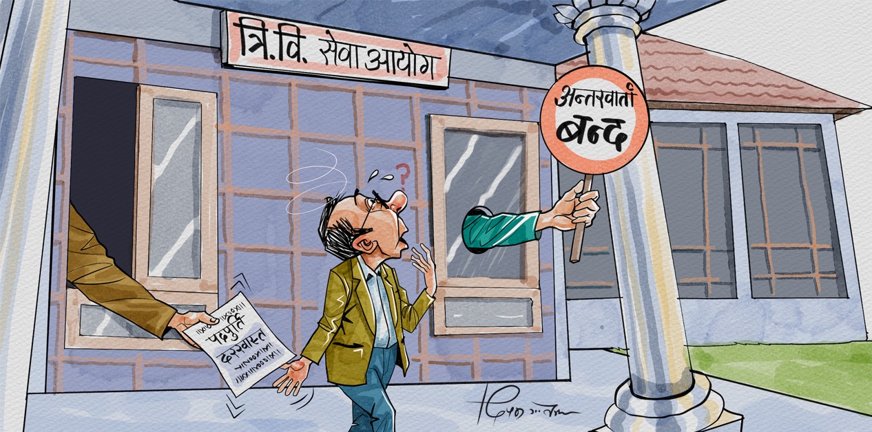 अध्यादेशले अन्याय
