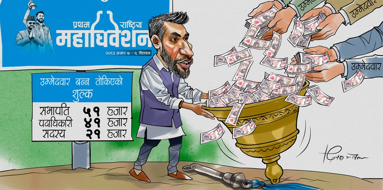 साताको कार्टुन