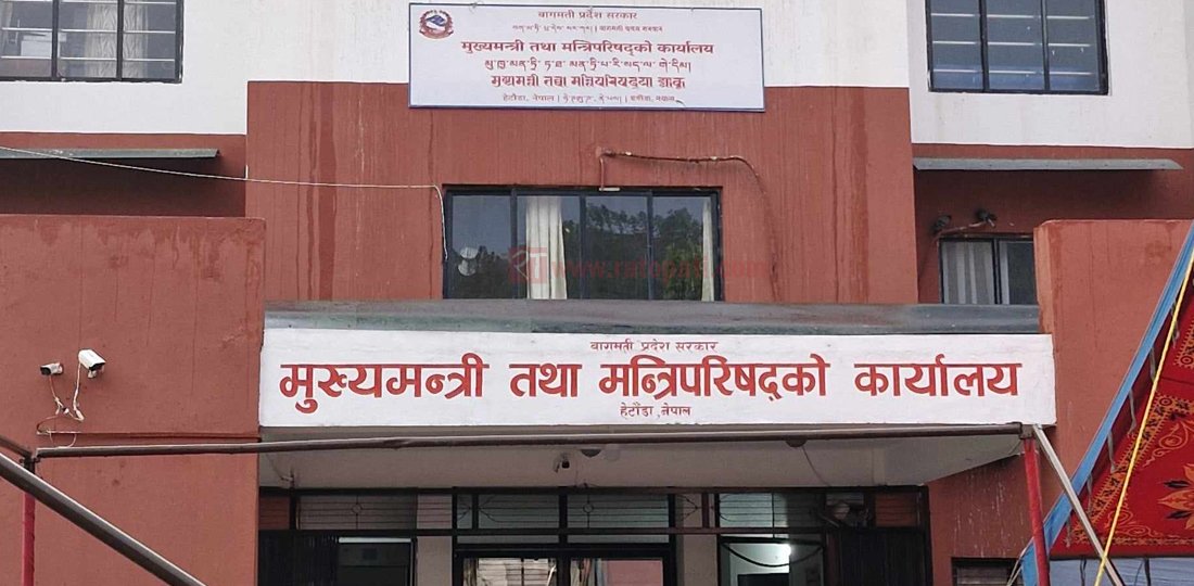 समस्याग्रस्त सहकारी व्यवस्थापन तथा बचतकर्ताको हित संरक्षण गर्दै बागमती प्रदेश सरकार