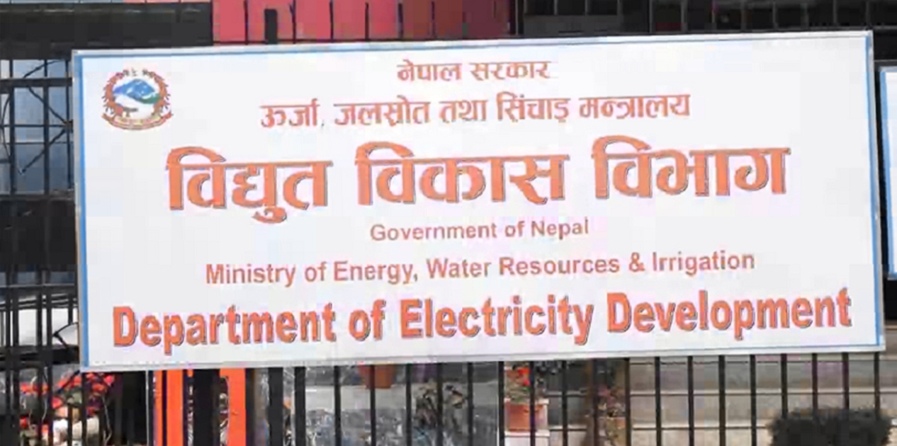 विभागले तय गर्‍यो जलविद्युत् आयोजनाको रोयल्टी निर्धारणको मुख्य सूचक