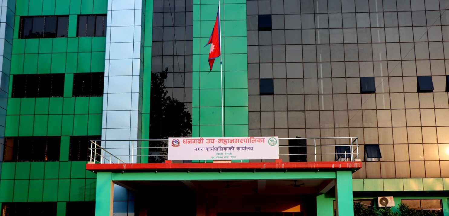 भलमन्सालाई संरक्षण गर्दै धनगढी उपमहानगरपालिका
