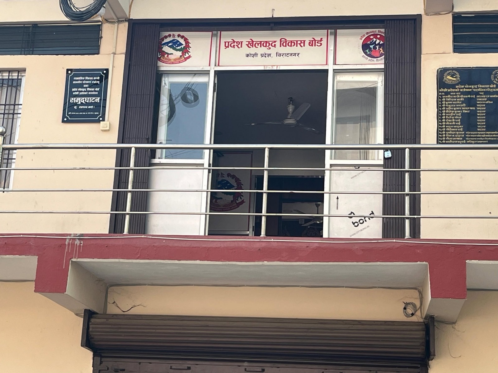 कोशीका १२ जिल्ला खेलकुद विकास समितिमा भागबन्डा : कांग्रेस र एमालेलाई ६–६ जिल्ला