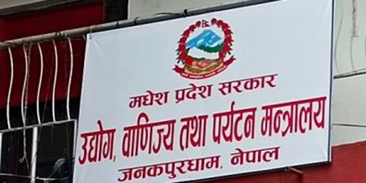 उद्योग दर्ता र नवीकरण प्रदेशबाटै