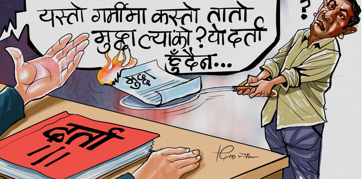 दरपीठको ताल्चा