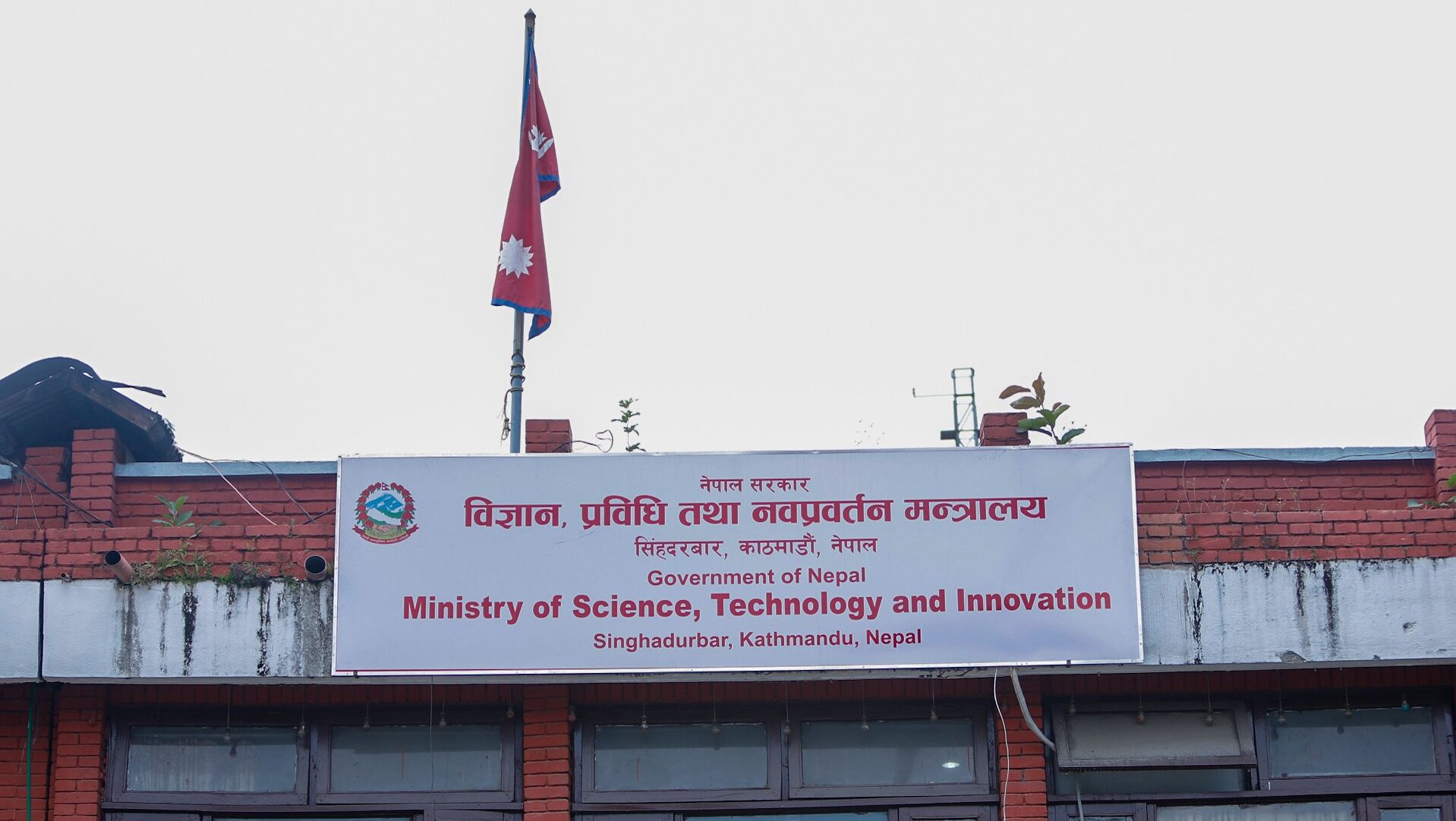 सरकारका १०० दिनः विज्ञान प्रविधिसँगै नवप्रवर्तन मन्त्रालयको नयाँ अभ्यास