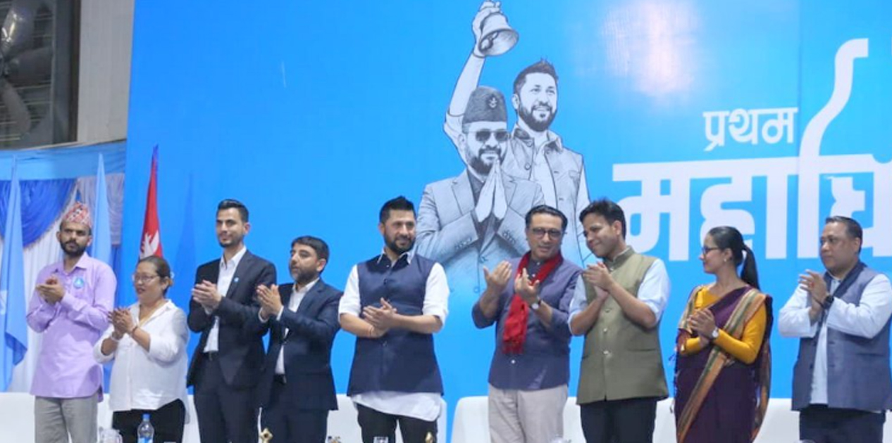 रास्वपाका नवनिर्वाचित केन्द्रीय सदस्यको शपथ ग्रहण आज